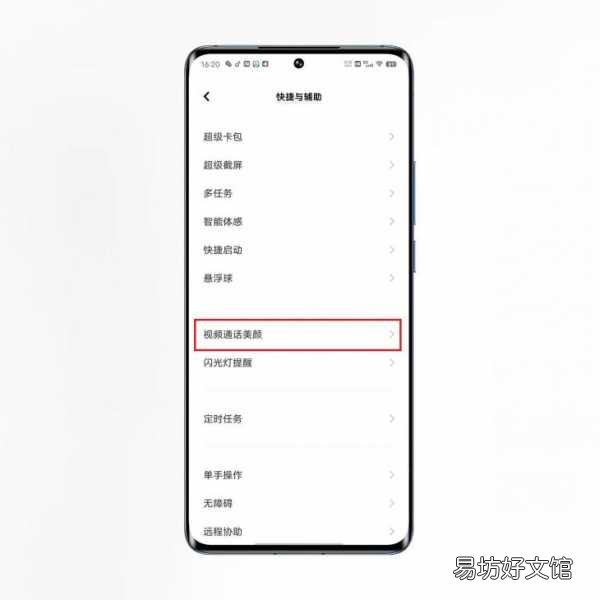 了解微信美颜视频聊天设置步骤 微信如何开启美颜视频聊天功能