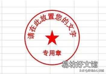 免费在线公章生成器 公章电子版在线制作