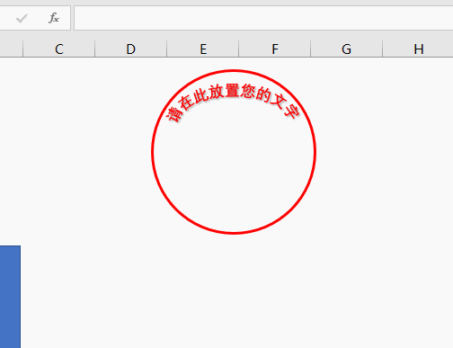 免费在线公章生成器 公章电子版在线制作