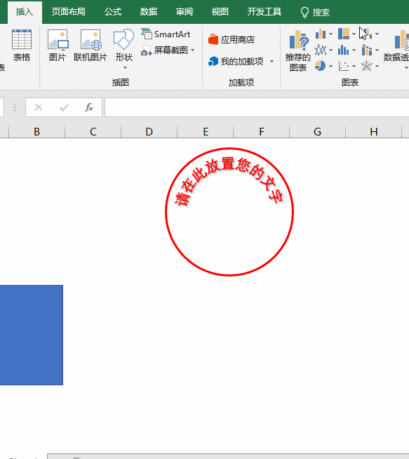 免费在线公章生成器 公章电子版在线制作