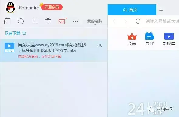 完美使用迅雷进行离线下载的方法 迅雷怎么进行离线下载