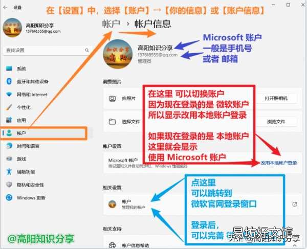 教你免费激活详细步骤教程 电脑office怎么激活