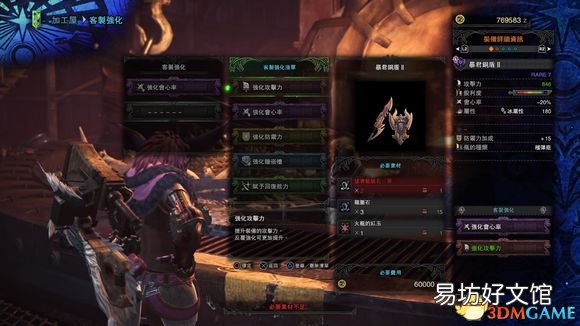 怪物猎人世界历战任务攻略 怪物猎人世界古代龙人的炼金术
