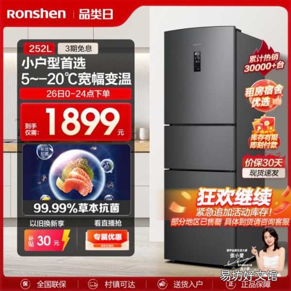 全面评析容声冰箱的优缺点 容声冰箱质量如何