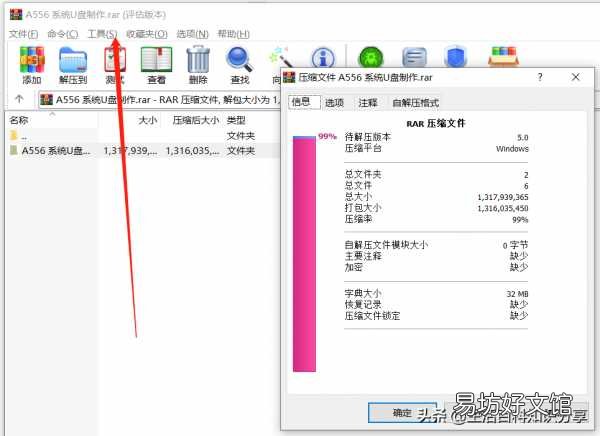 RAR电脑压缩软件的十大隐藏功能 RAR压缩软件的功能和使用方法