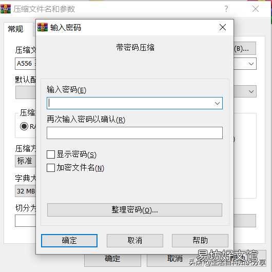 RAR电脑压缩软件的十大隐藏功能 RAR压缩软件的功能和使用方法