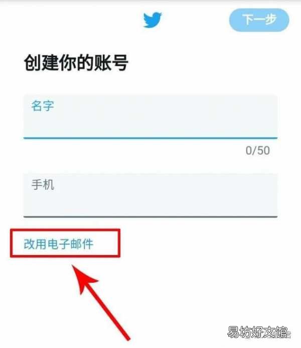 一文解决twitter无法验证手机号 推特目前无法注册这个手机号码