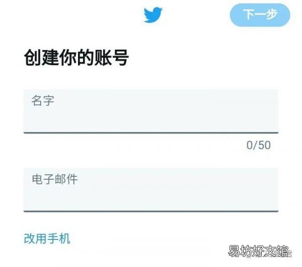一文解决twitter无法验证手机号 推特目前无法注册这个手机号码