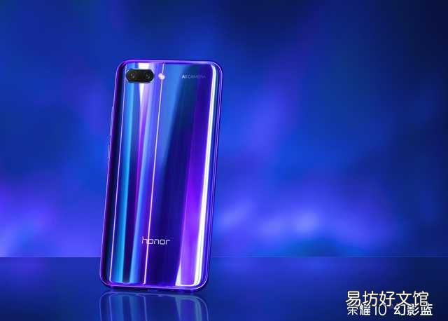 揭秘荣耀10发布时间价格及参数配置 荣耀10什么时候上市的
