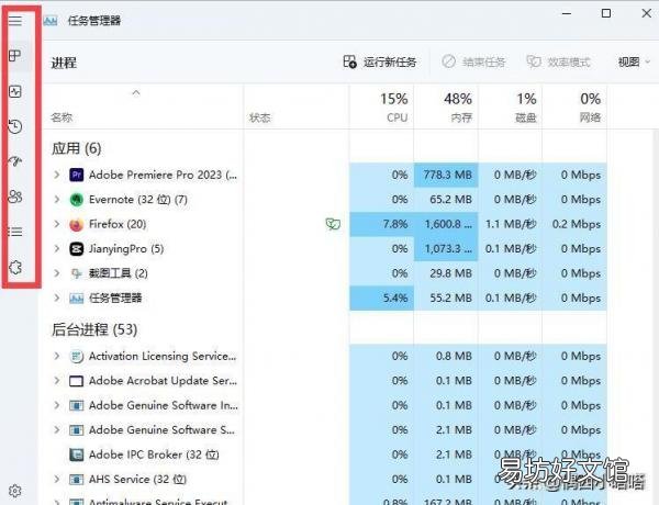 打开任务管理器的5种方式 调出任务管理器快捷键