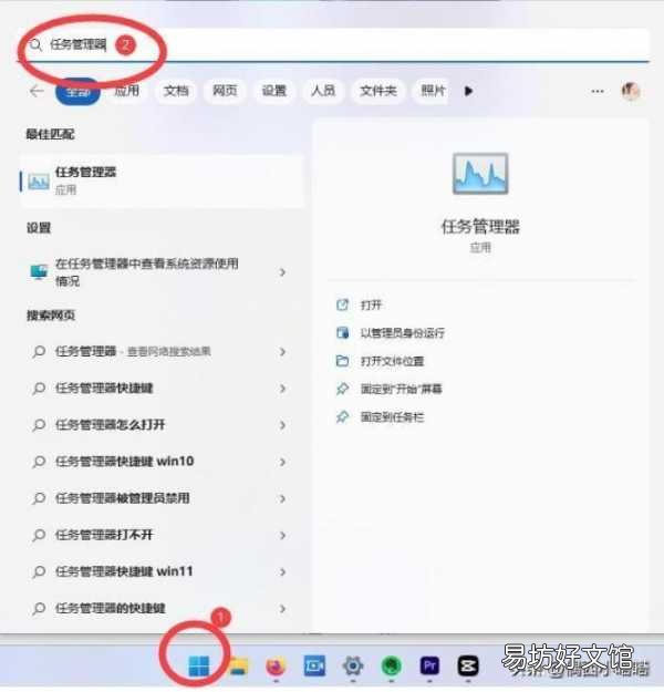 打开任务管理器的5种方式 调出任务管理器快捷键