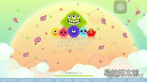 球球大作战免费领取激活码方法大全 球球大作战测试服激活码在哪里获取