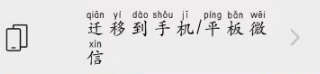 只需6步即可快速迁移数据 微信聊天记录怎么迁移到另一个手机