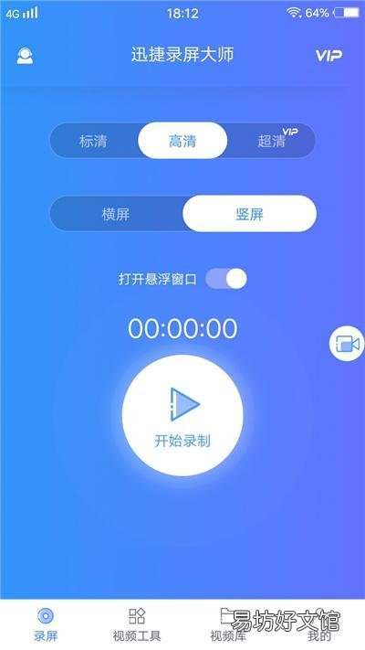 手机录屏的5种正确打开方式 怎么录制手机屏幕视频