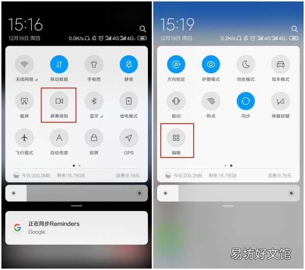 手机录屏的5种正确打开方式 怎么录制手机屏幕视频