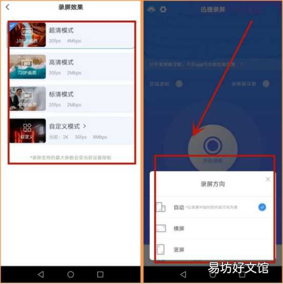 一文教你正确录制视频详细步骤 怎么录制手机屏幕视频