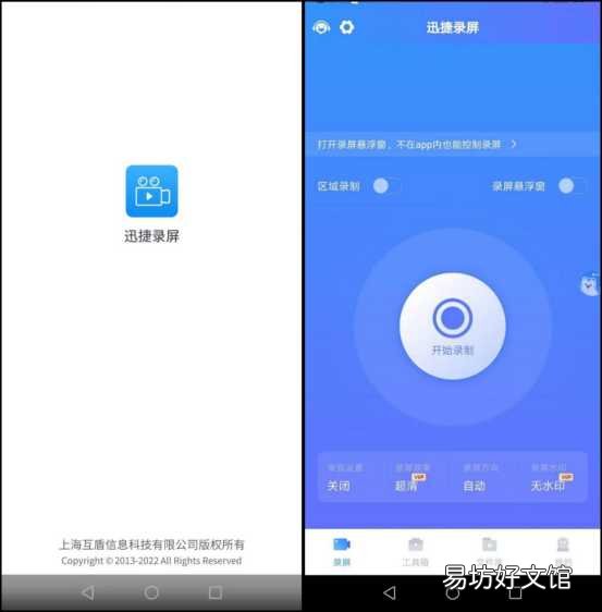 一文教你正确录制视频详细步骤 怎么录制手机屏幕视频