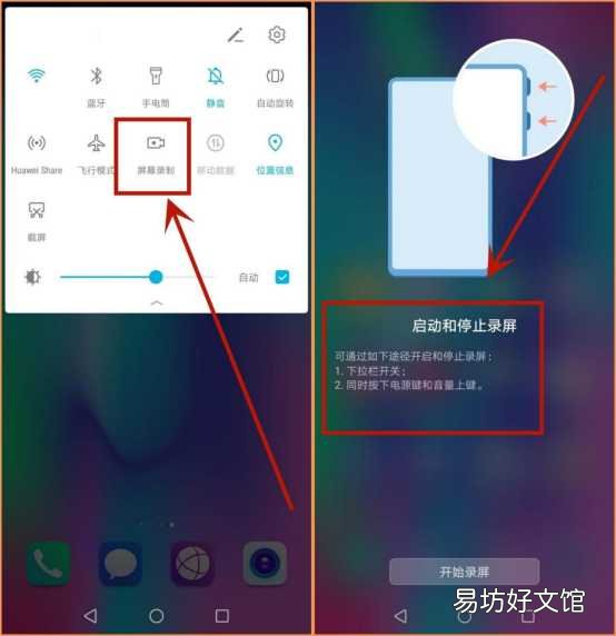 一文教你正确录制视频详细步骤 怎么录制手机屏幕视频