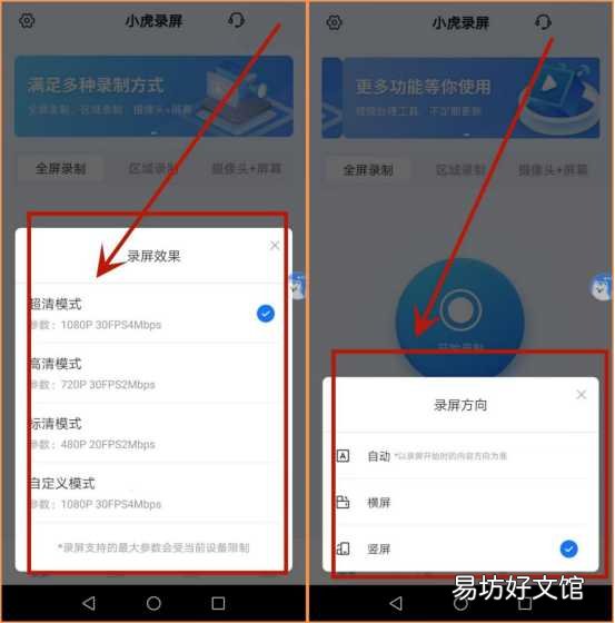 一文教你正确录制视频详细步骤 怎么录制手机屏幕视频