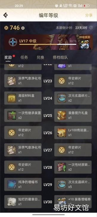 告知地下城中徽章合成的具体位置 地下城徽章合成位置介绍