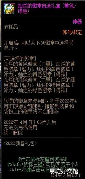 告知地下城中徽章合成的具体位置 地下城徽章合成位置介绍