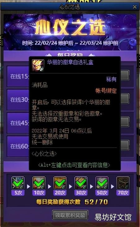 告知地下城中徽章合成的具体位置 地下城徽章合成位置介绍