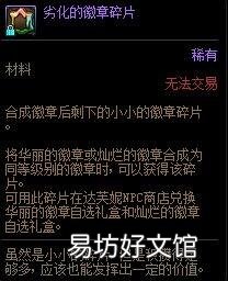 告知地下城中徽章合成的具体位置 地下城徽章合成位置介绍