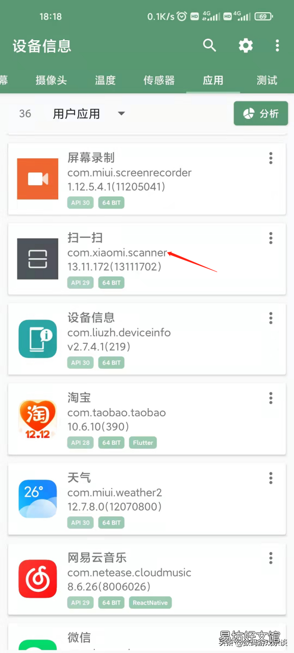 手把手教你卸载内置软件 如何强制卸载手机自带软件