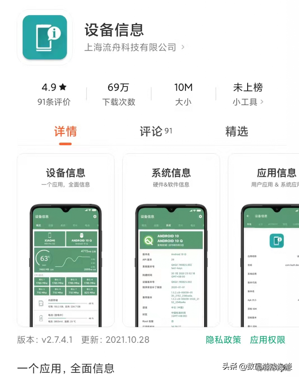 手把手教你卸载内置软件 如何强制卸载手机自带软件
