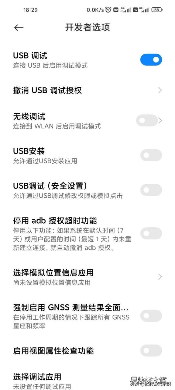 手把手教你卸载内置软件 如何强制卸载手机自带软件
