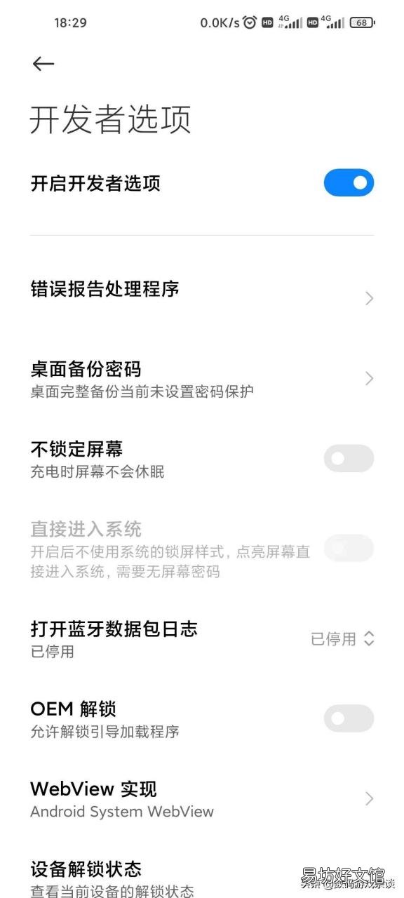 手把手教你卸载内置软件 如何强制卸载手机自带软件