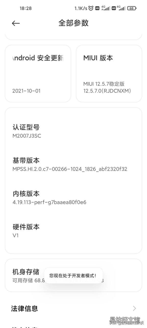 手把手教你卸载内置软件 如何强制卸载手机自带软件
