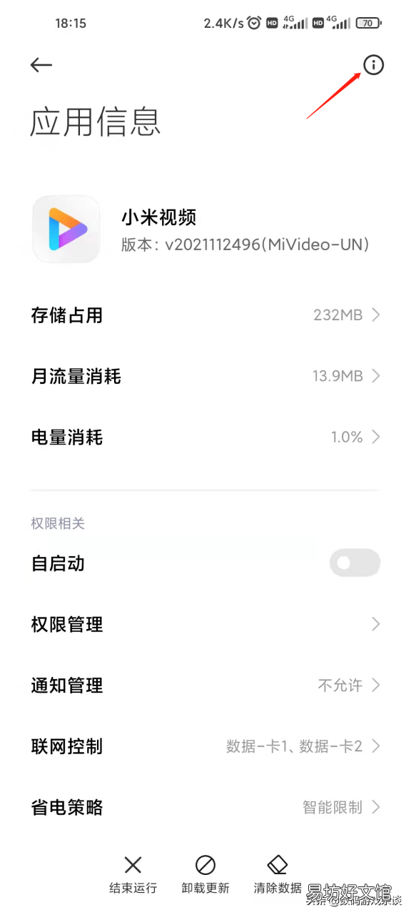 手把手教你卸载内置软件 如何强制卸载手机自带软件
