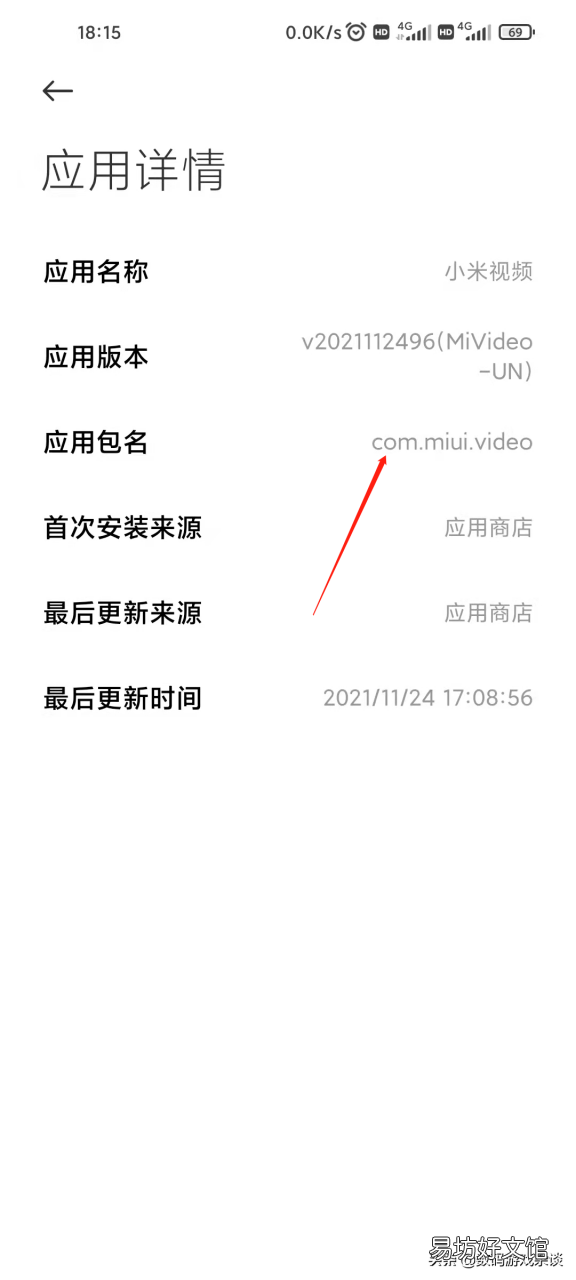 手把手教你卸载内置软件 如何强制卸载手机自带软件