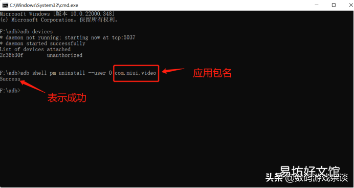 手把手教你卸载内置软件 如何强制卸载手机自带软件