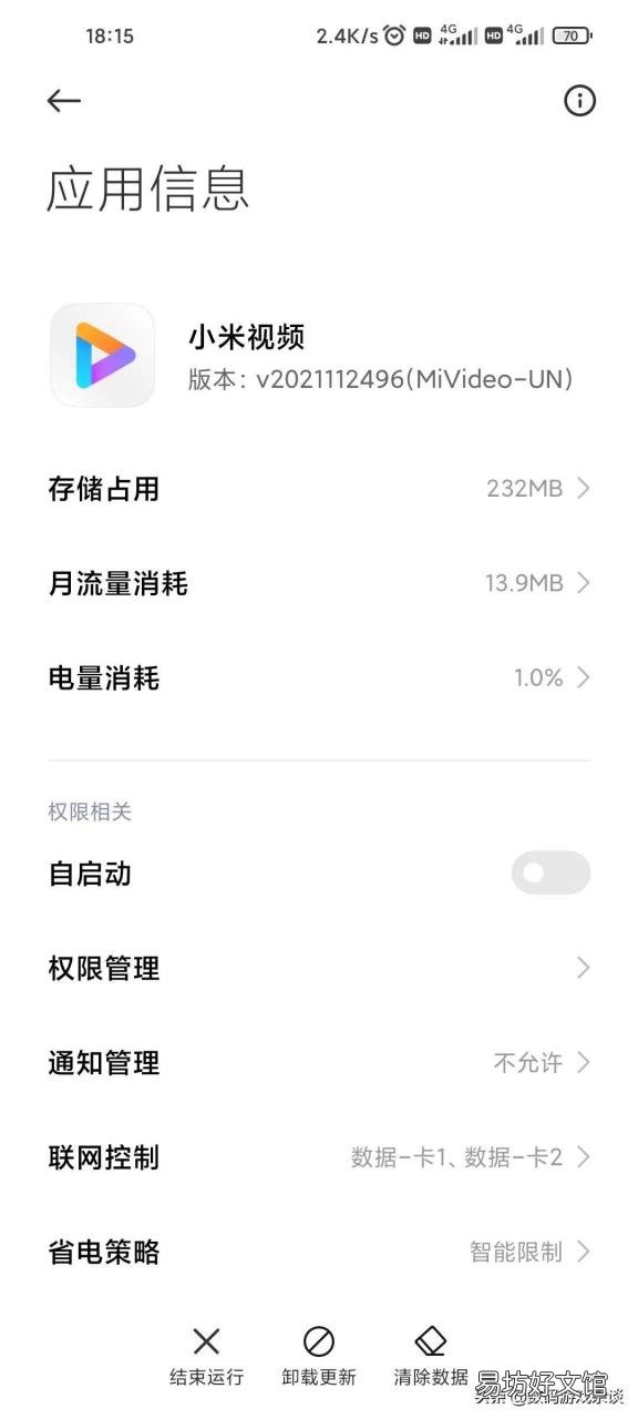 手把手教你卸载内置软件 如何强制卸载手机自带软件