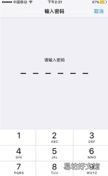 调整苹果6从耳机模式退出的方法 苹果6手机切换耳机模式方法