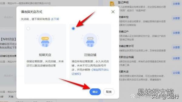 手把手教你关闭注销淘宝店铺 怎么关闭淘宝店铺教程