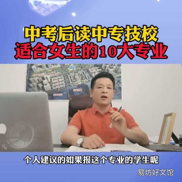 技校十大吃香专业推荐 中专有什么专业可选