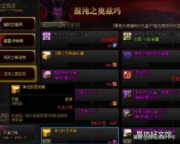 速览快速合成卢克西装备技巧 卢克西装备怎么获得