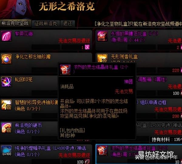 速览快速合成卢克西装备技巧 卢克西装备怎么获得