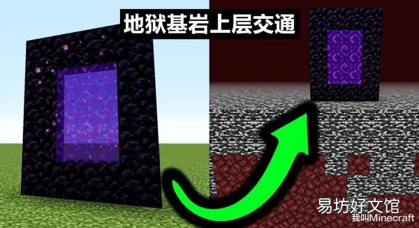 在地狱中便捷出行和探险方法 我的世界地狱交通方式