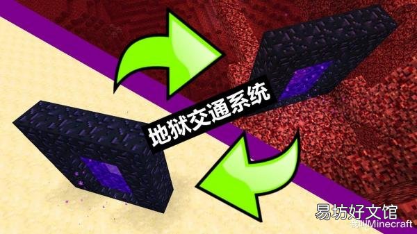 在地狱中便捷出行和探险方法 我的世界地狱交通方式