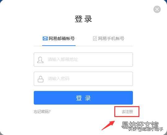 手把手教你免费注册邮箱帐号 个人免费邮箱注册申请流程