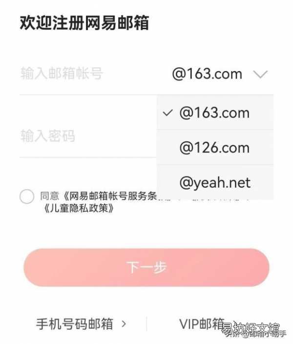 手把手教你免费注册邮箱帐号 个人免费邮箱注册申请流程