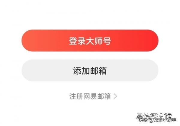 手把手教你免费注册邮箱帐号 个人免费邮箱注册申请流程