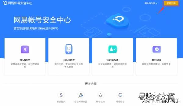 手把手教你免费注册邮箱帐号 个人免费邮箱注册申请流程