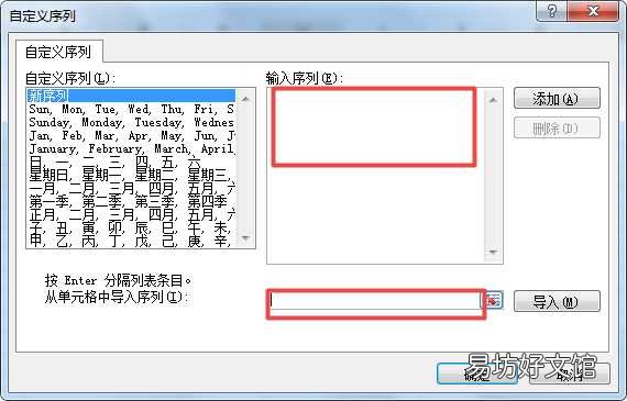 快速掌握填充序列操作 序列填充的設置方法