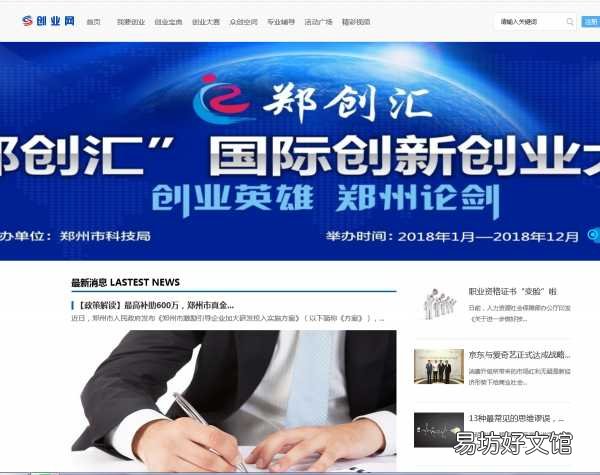5个必备找网络项目的平台 a5创业网