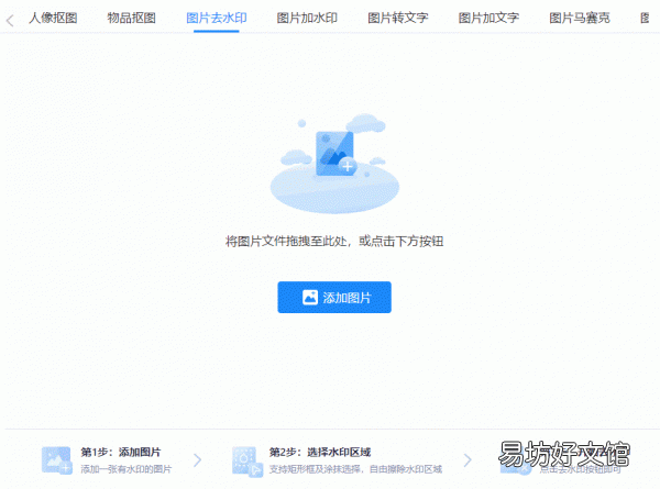 消除照片水印简单操作教学 怎么去除照片上的水印